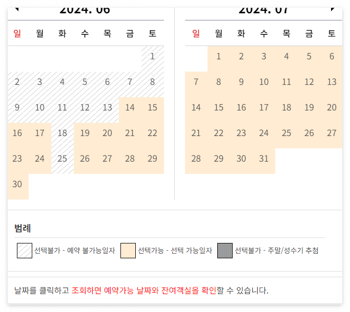 숲나들e-국립자연휴양림-성수기-추첨