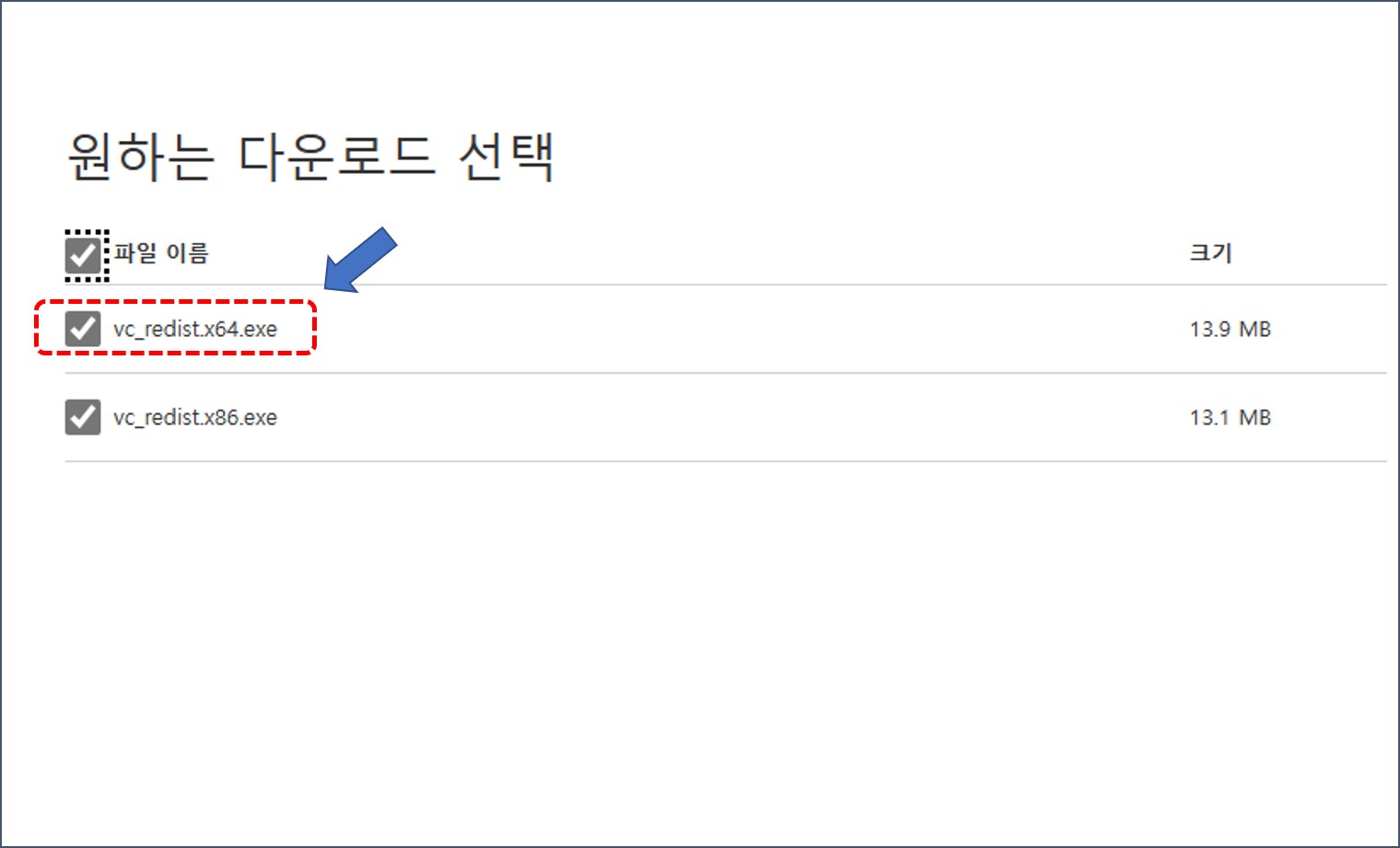 패키지설치프로그램화면
