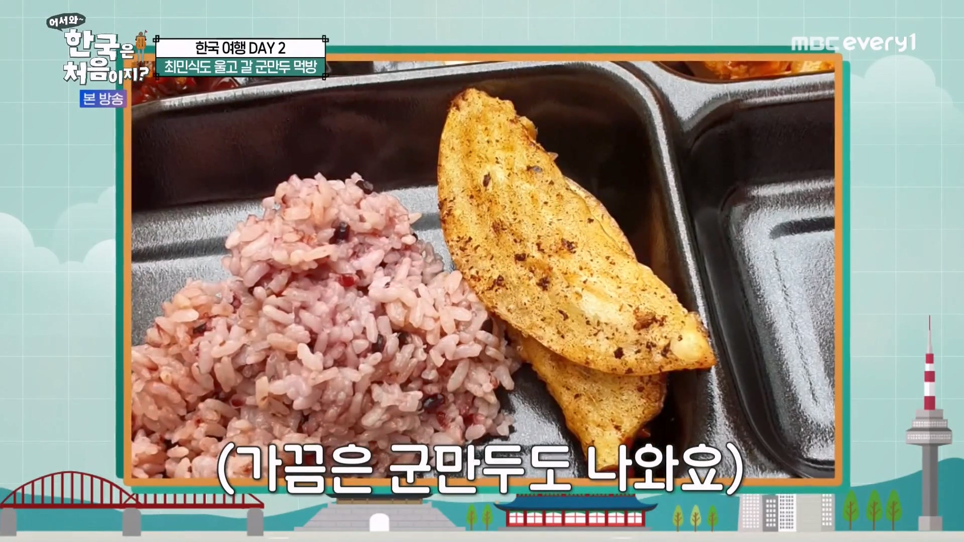 어서와 한국은 처음이지 시즌2.E294.231221p-NEXT.mp4_20231222_204116.130.jpg