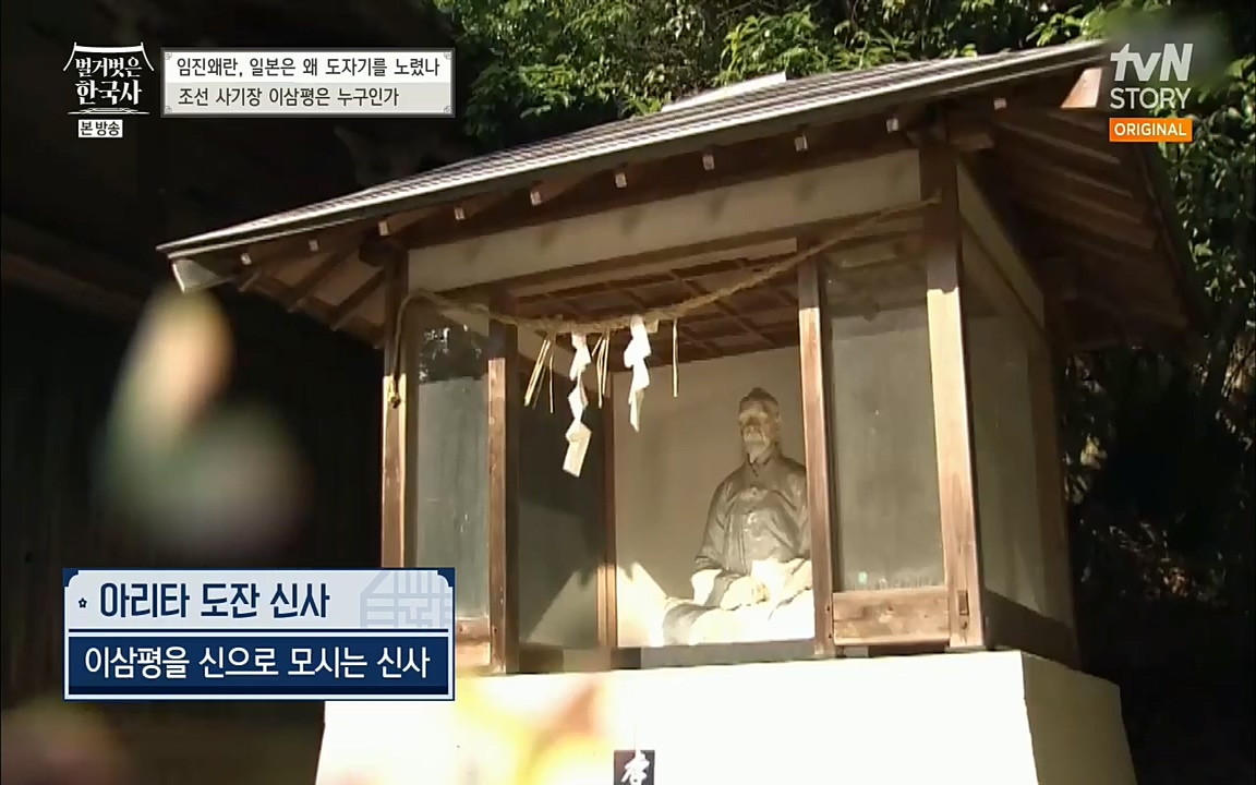 벌거벗은 한국사.E10.220630p.H264-F1RST.mp4_20220709_152508.276.jpg