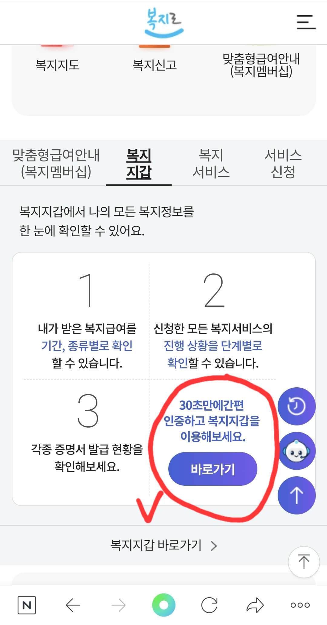 복지로-홈페이지-이미지