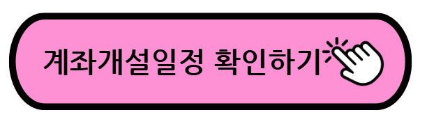 청년도약계좌가입조건 신청기간 신청방법 알아보기