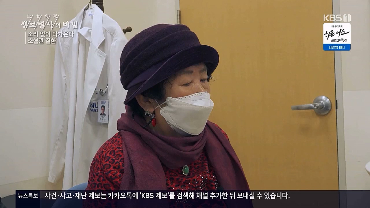 생로병사의비밀.E862.230309p.WANNA.mp4_20230309_194547.638.jpg