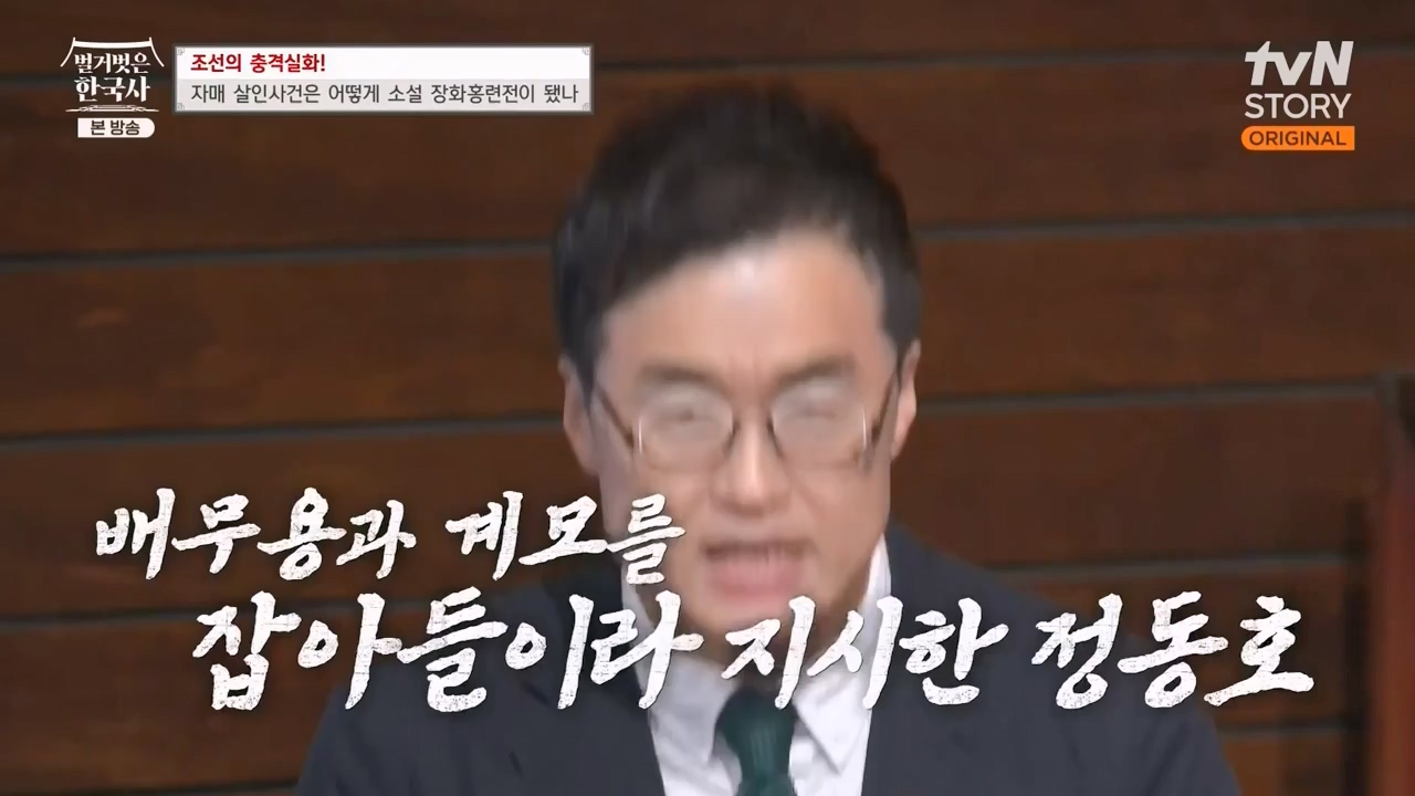 벌거벗은 한국사.E69.230817p-NEXT.mp4_20240302_162922.431.jpg