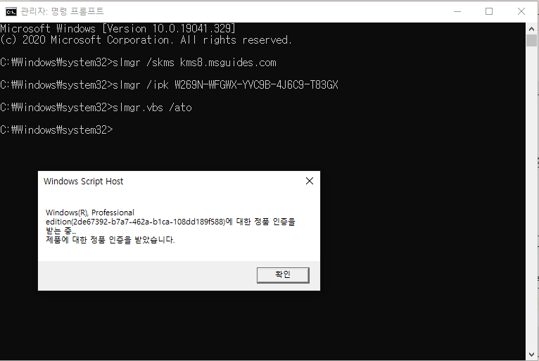 [Windows 10] 윈도우 10 CMD 정품인증