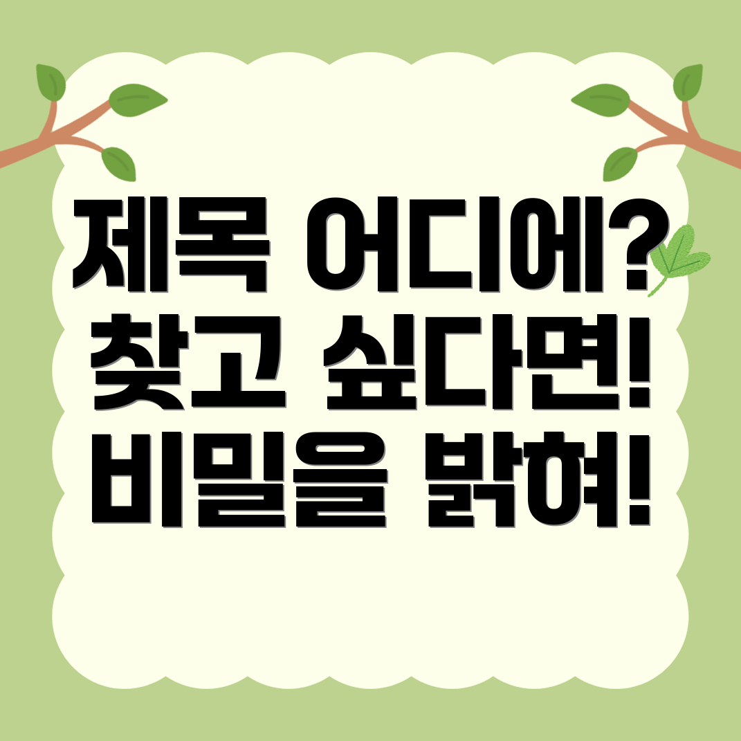 포커스 키워드를 찾을 수 없음