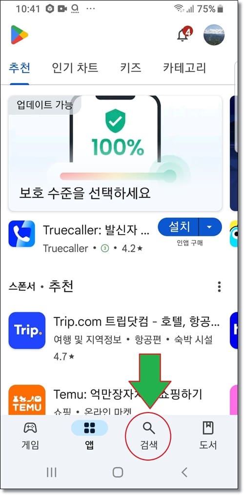 온누리 페이앱1