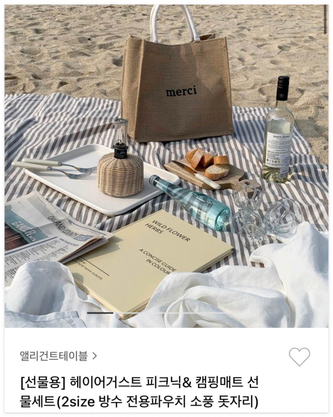 앨리건트테이블 &gt; [선물용] 헤이어거스트 피크닉 &amp; 캠핑매트 선물세트(2size 방수 전용파우치 소풍 돗자리)