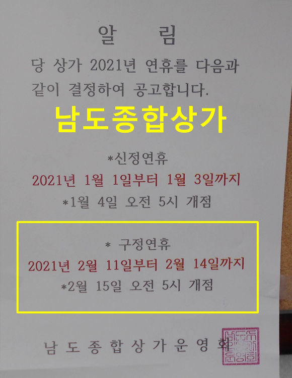 남정종합상가 이미지
