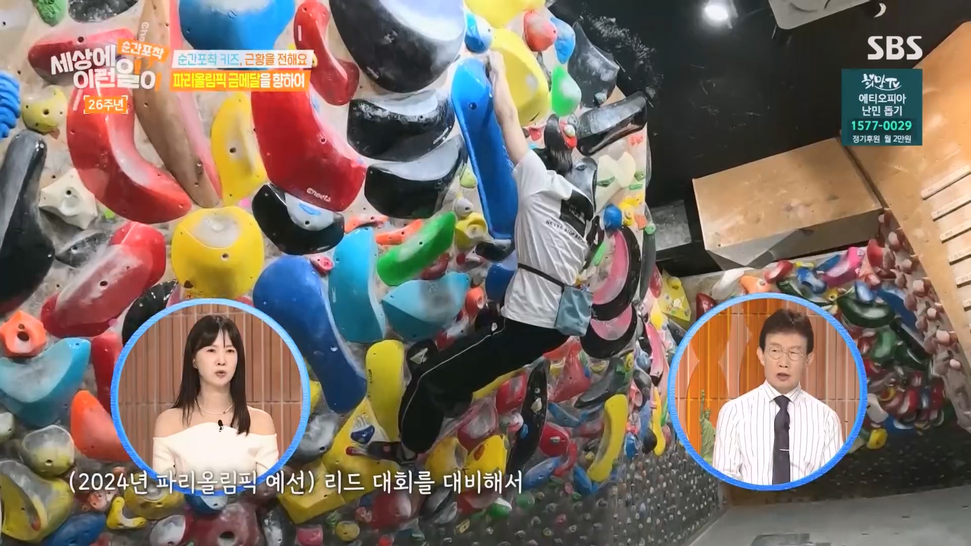 순간포착 세상에 이런일이.최종.E1279.240525p.H264-F1RST.mp4_20240526_150031.596.jpg