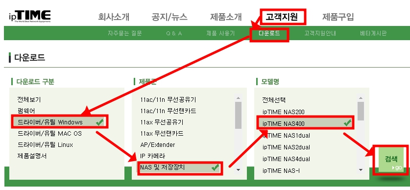 아이피타임 나스400 고성능 NAS 서버