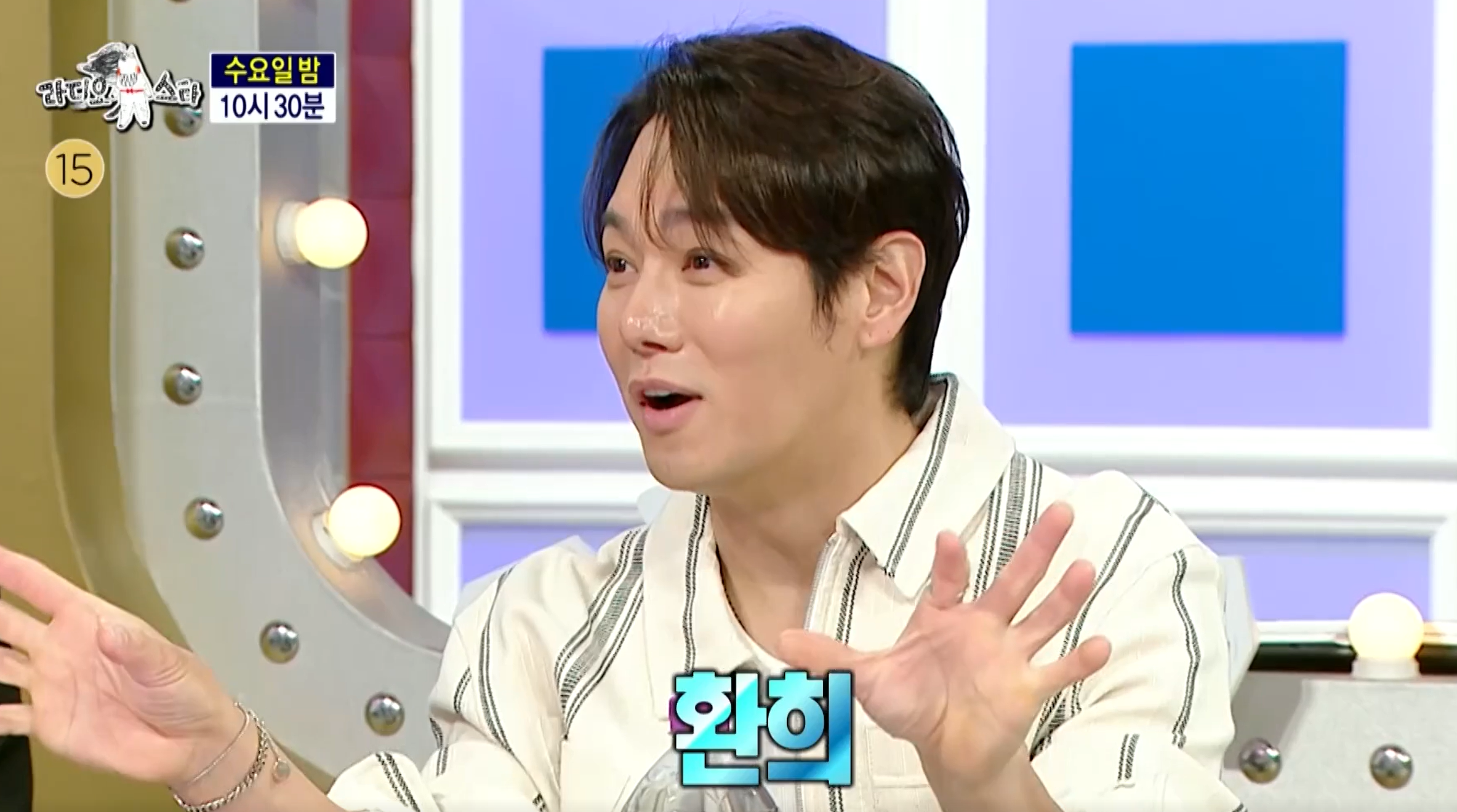 환희 브라이언 불화설