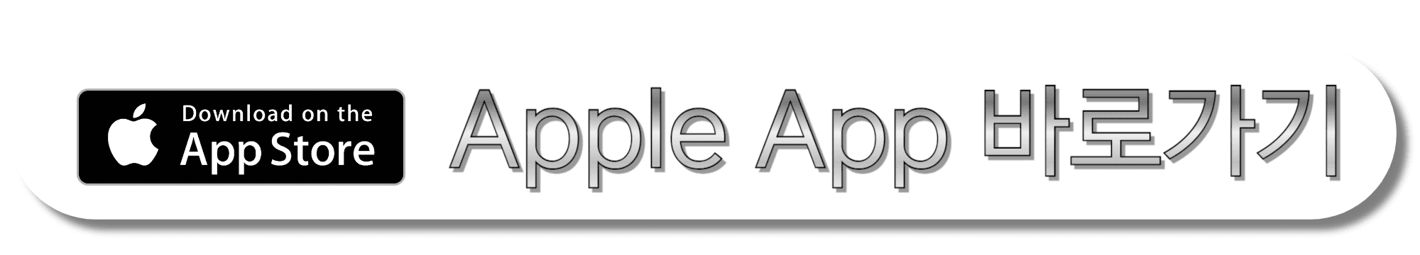 업비트-Apple-App-바로가기