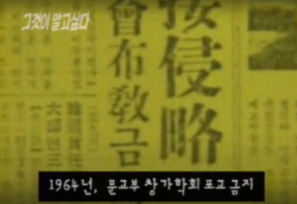 남묘호렌게쿄 포교금지