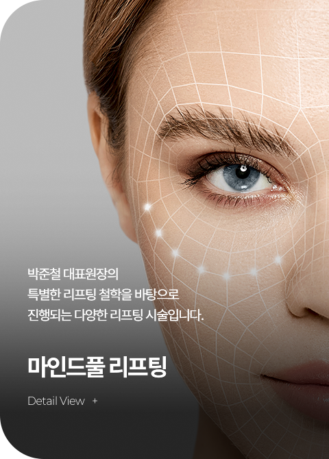 청담 파크의원