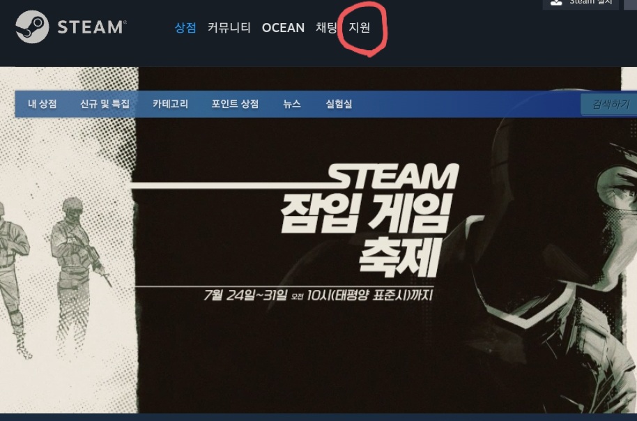  꿀팁) 스팀 환불 방법&조건 정리