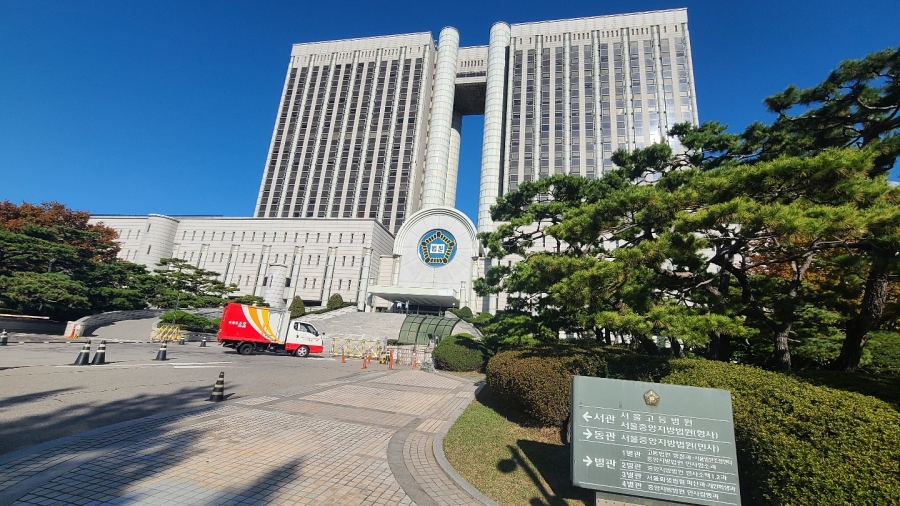 법원 판결