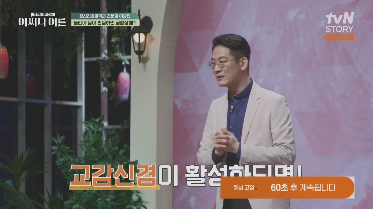 어쩌다 어른.E34.230531p.H264-F1RST.mp4_20231104_185758.671.jpg