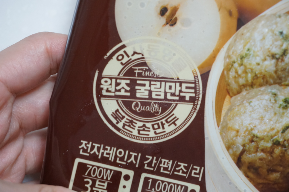 초간단 만둣국을 끓여보는 북촌손만두에서 30