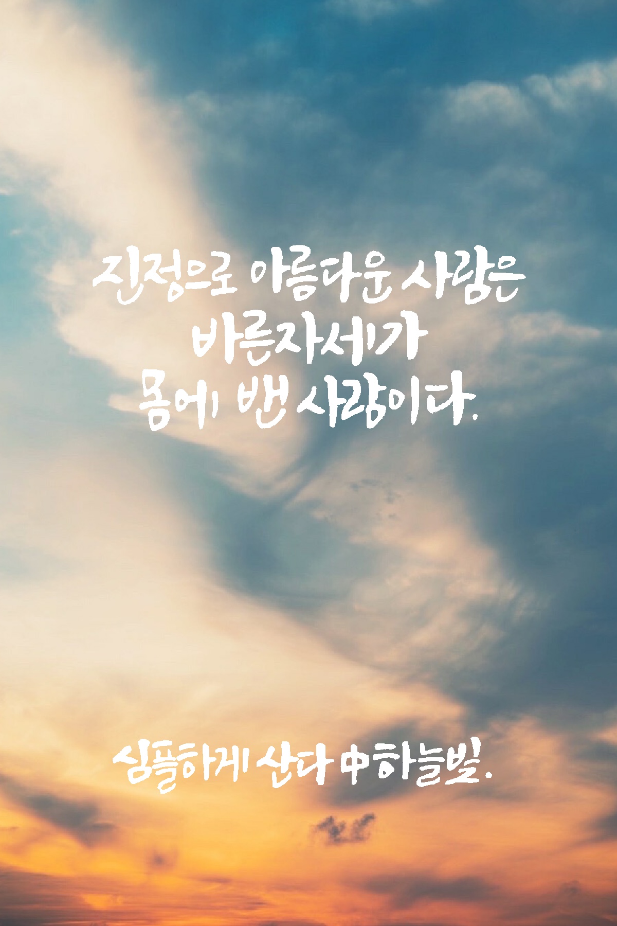  미니멀라이프를 실천하고 싶은 나에게 추천해주신 책, [심플하게 산다] 첫번째 이야기