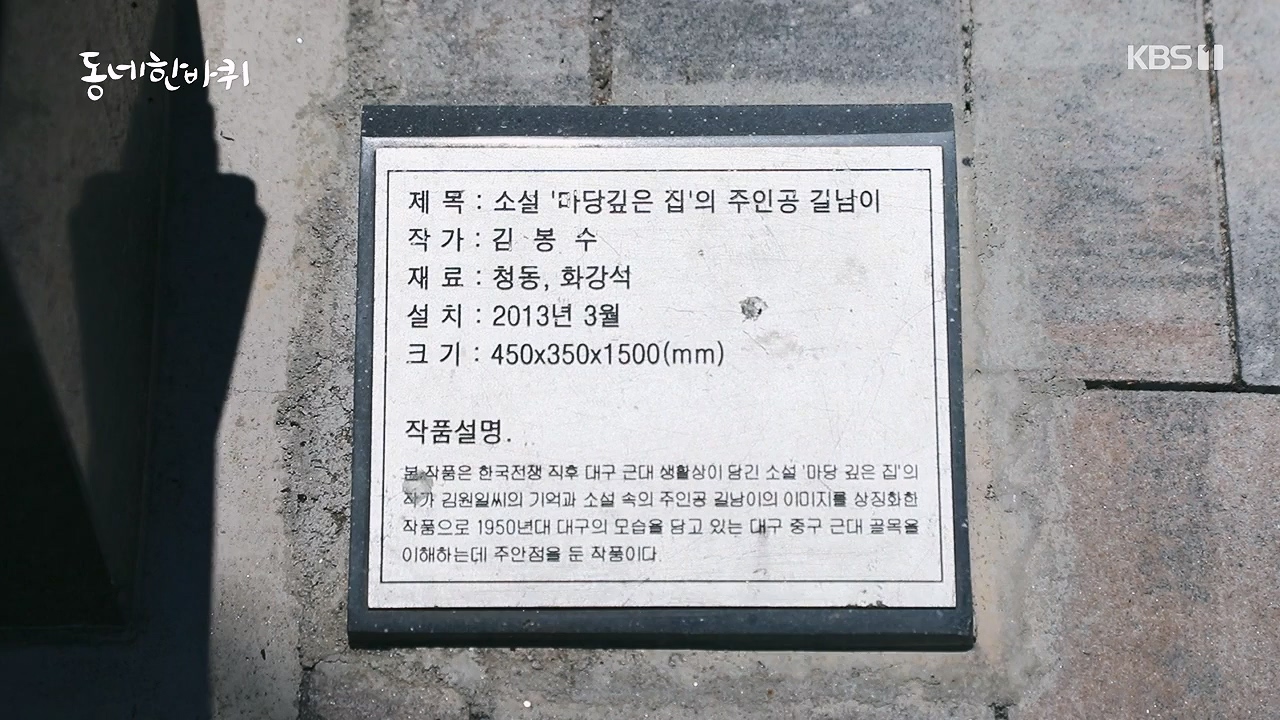 동네 한 바퀴.E279.240623p-NEXT.mp4_20240623_170443.737.jpg