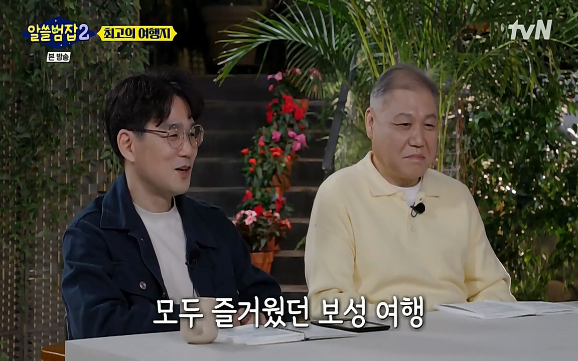 알쓸범잡 2.E16.220502p-NEXT.mp4_20220502_184346.357.jpg