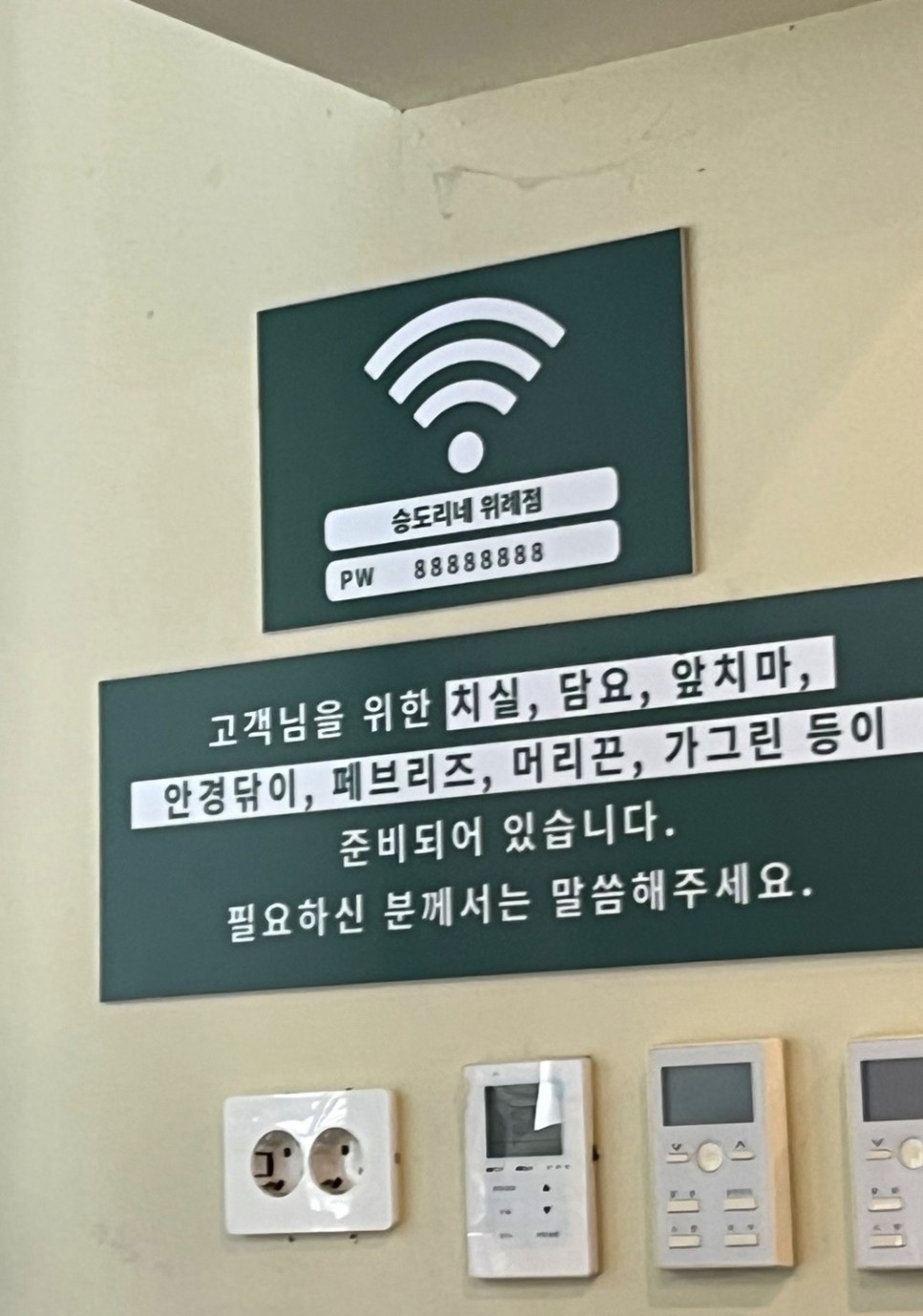 승도리네곱도리탕 이미지