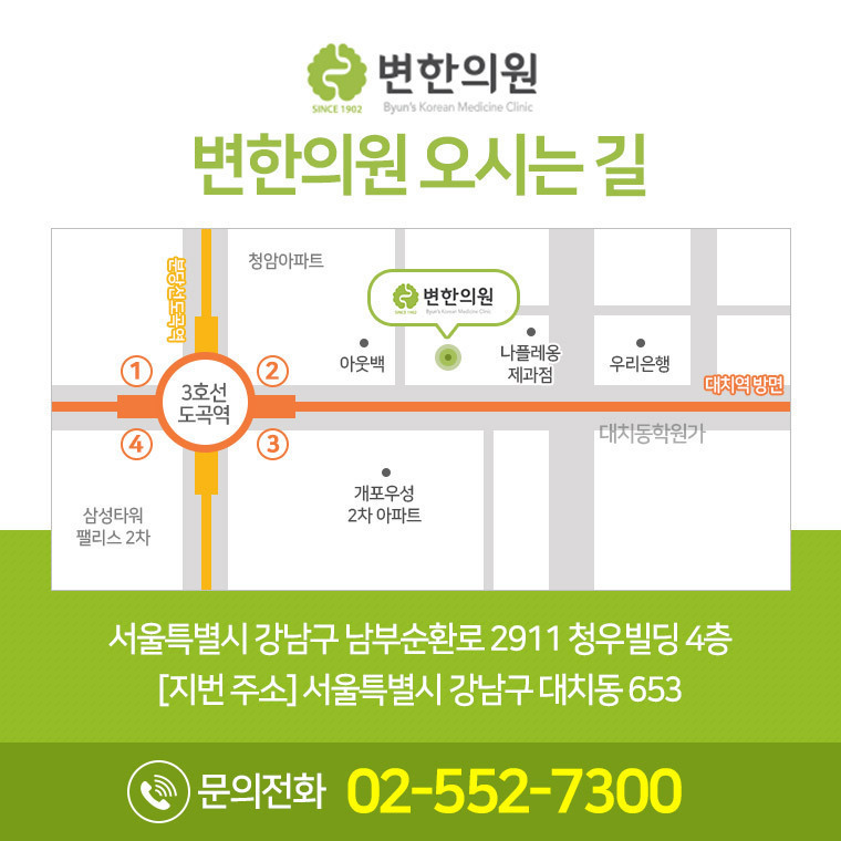 변비한의원 장 속 원인을 찾아 11