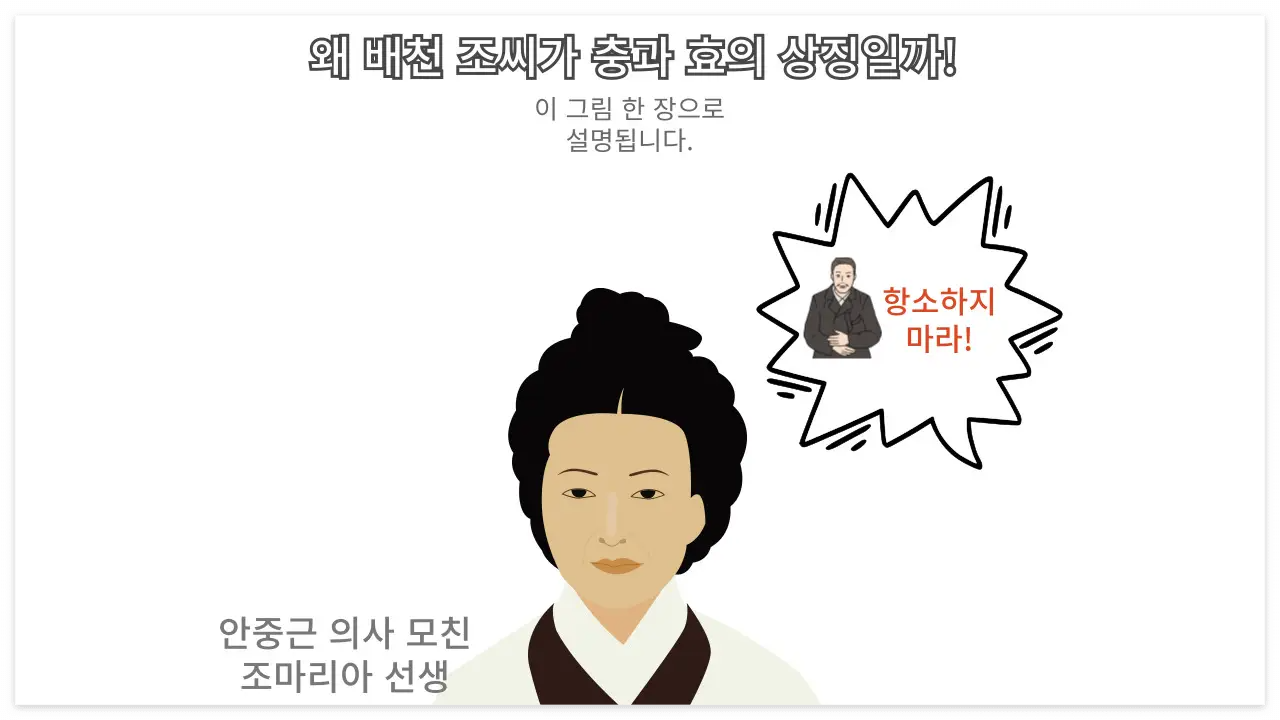 배천 조씨 설명 이미지