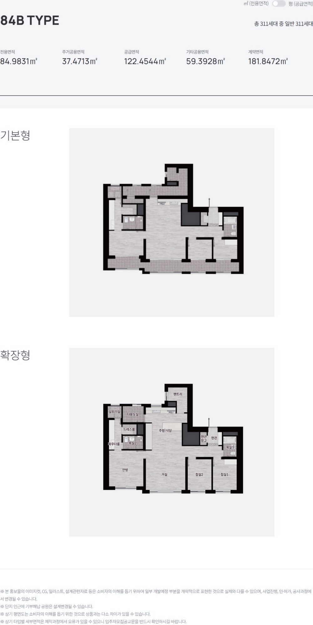 시흥-롯데캐슬-시그니처-1bl-84b