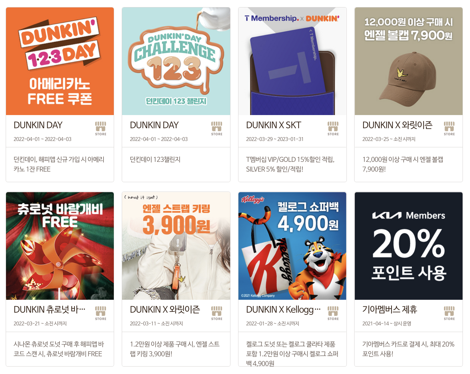  2022년 4월 던킨 할인 행사 이벤트 총정리! (던킨도너츠, 던킨 메뉴,던킨 신제품)