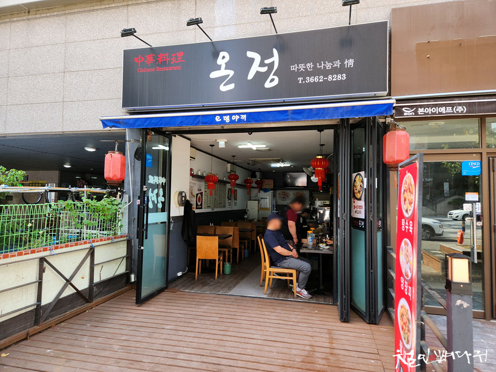 서울짬뽕 이미지