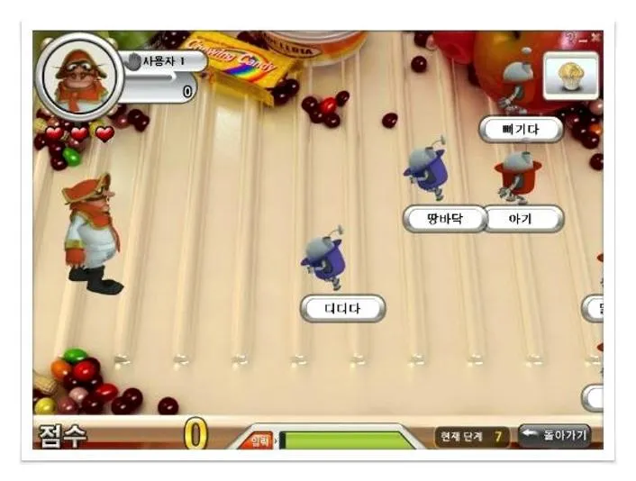 한글타자게임