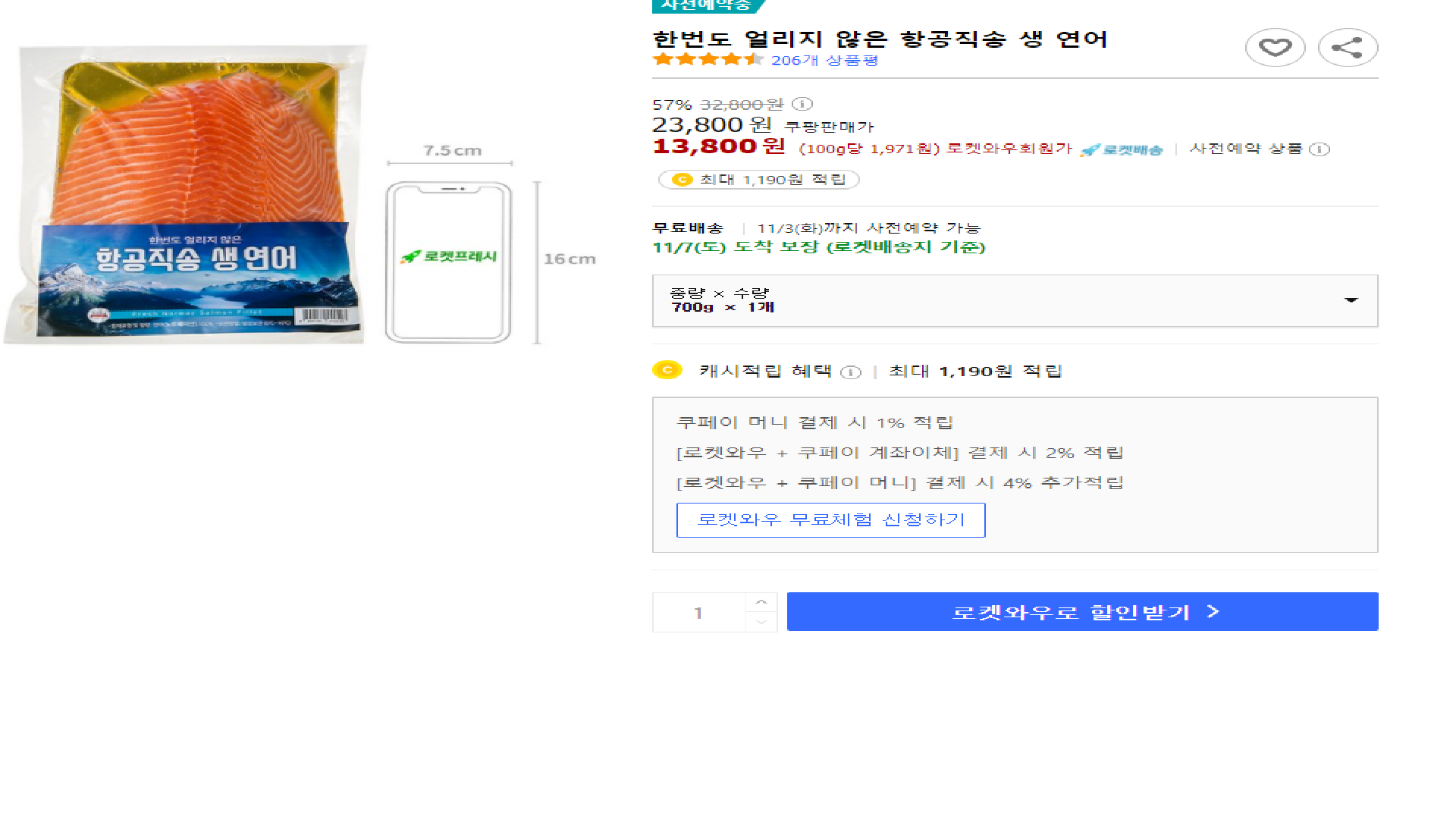  한번도 얼리지 않은 항공직송 생연어!!!!