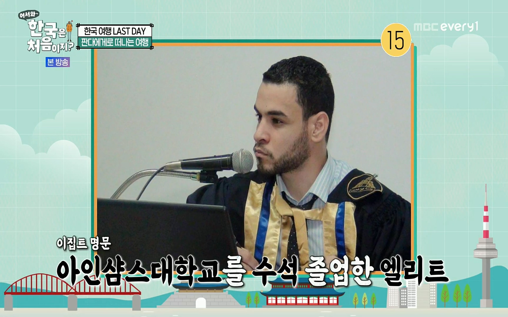 어서와~ 한국은 처음이지.E259.220901p.H264-F1RST.mp4_20220902_195152.094.jpg