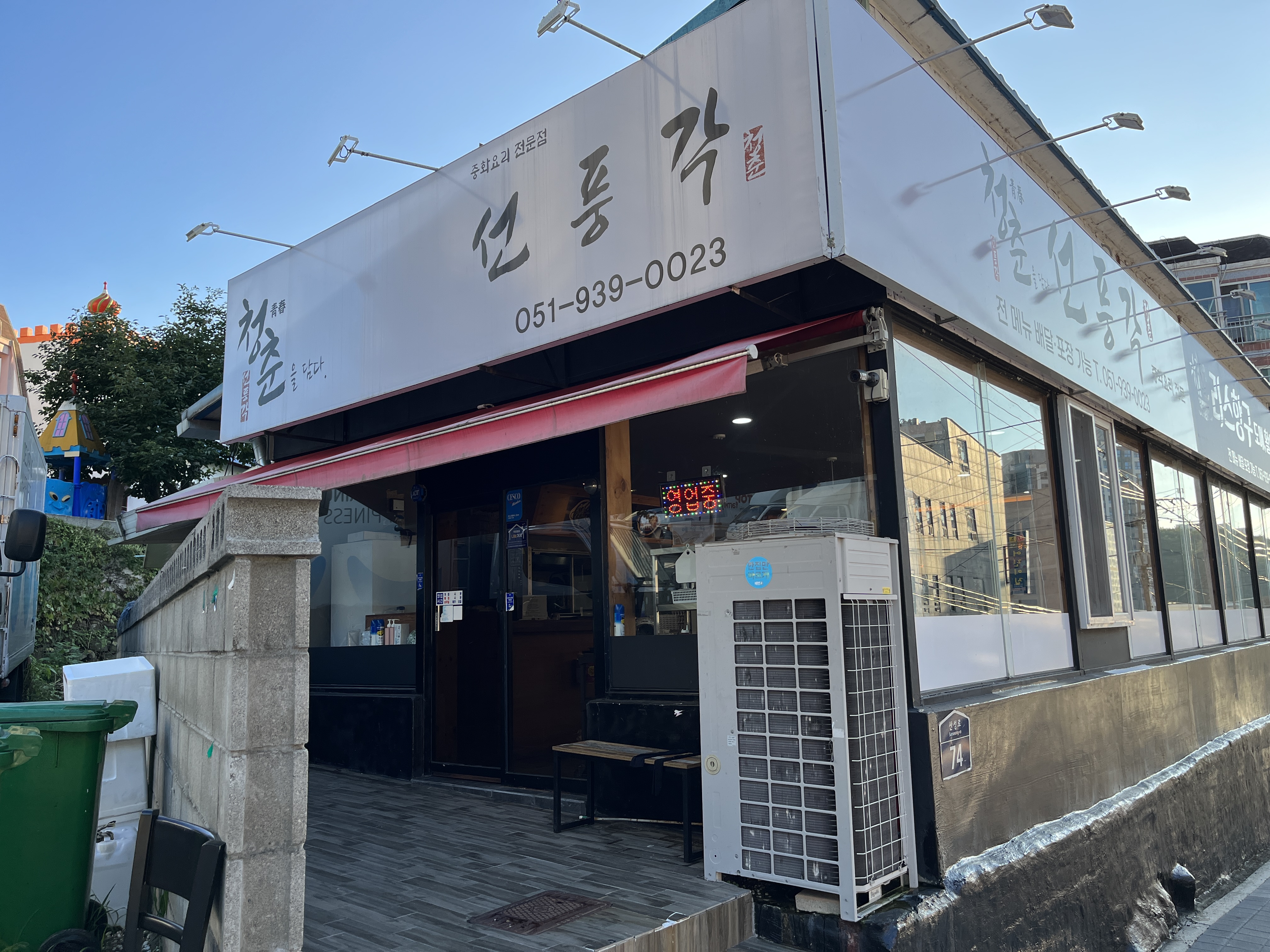 선풍각 사진 8