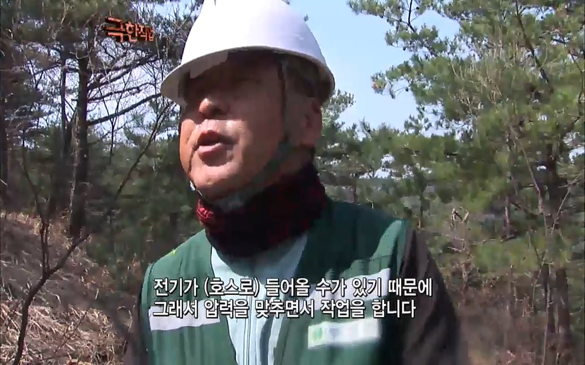 TV - 교육의 중심 EBS송전 전기원(1부).mp4_20220320_155641.695.jpg