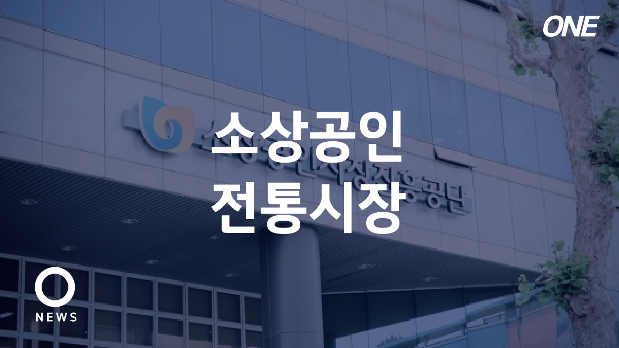  소상공인 전통시장자금 대출 신청 방법