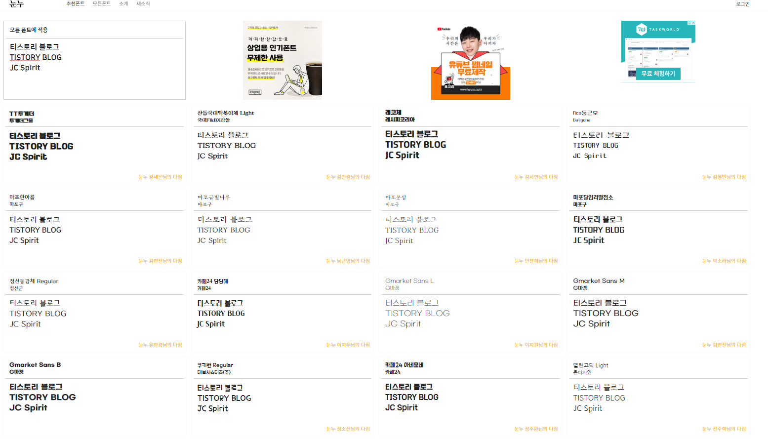  식당 창업_간판이나 썬팅에 활용할 서체(폰트) 결정하기