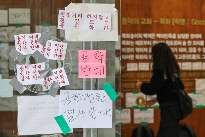 대학 본부의 입장