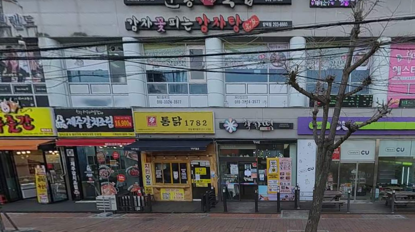 감자꽃피는감자탕 양덕점