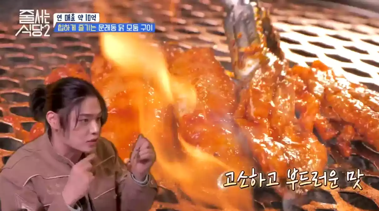 양념 닭 목살