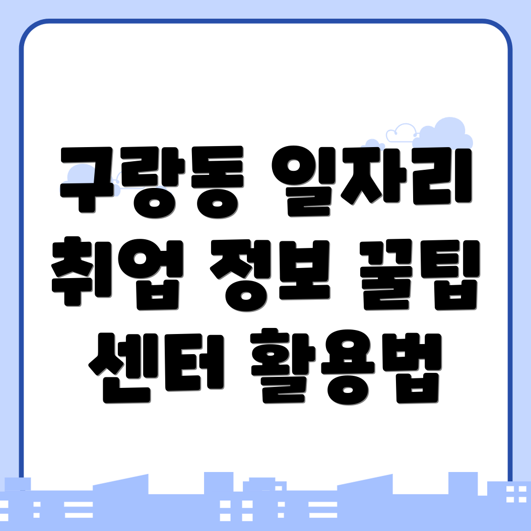 부산 강서구 일자리