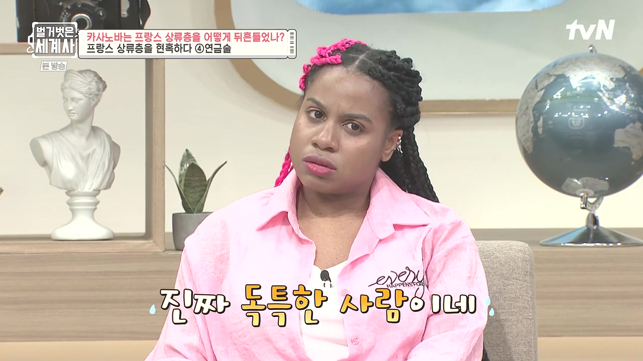 벌거벗은 세계사.E102.230607p-NEXT.mp4_20240106_180743.574.jpg