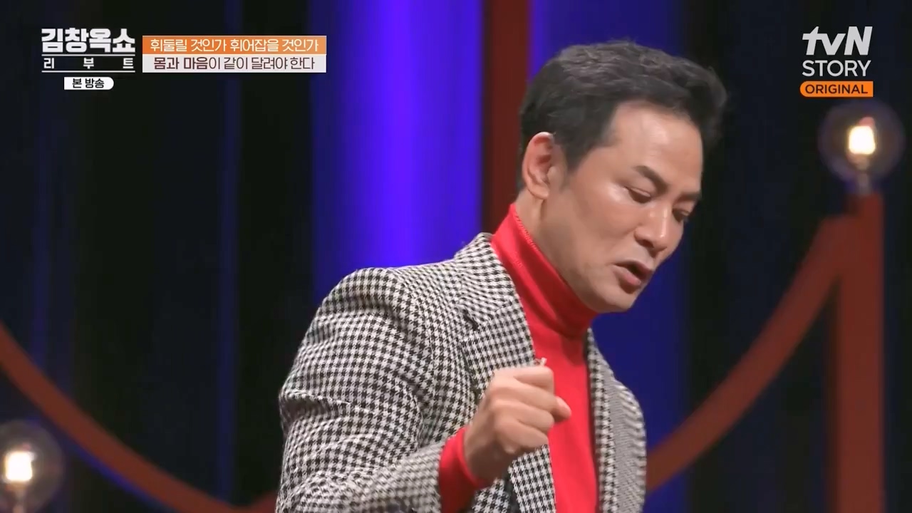 김창옥 쇼 리부트.E08.231115p-NEXT.mp4_20231226_201405.835.jpg