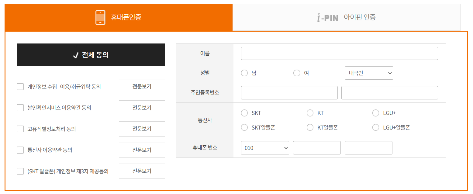 자동차 다이렉트 보험 비교 견적 방법