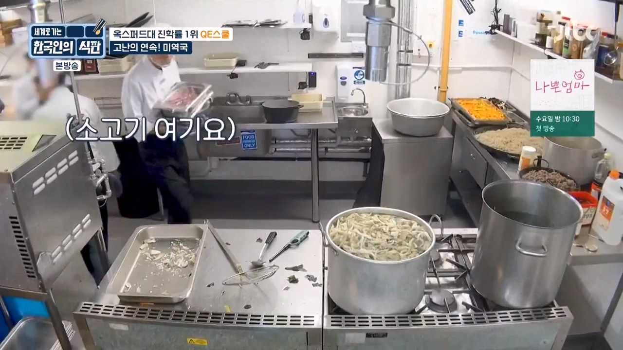한국인의 식판.E05.230423p-NEXT.mp4_20231004_210717.917.jpg