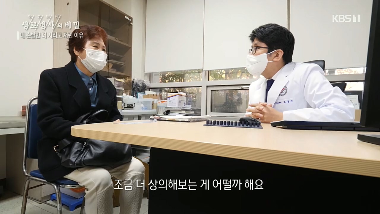 생로병사의 비밀.E847.221215p.H264-F1RST.mp4_20221215_202321.508.jpg