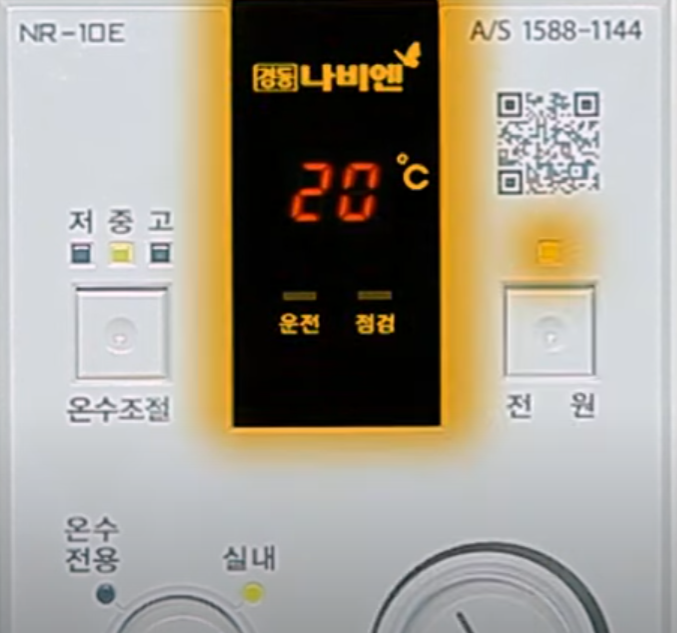 NR-63S 경동나비엔 보일러 예약 난방&amp;#44; 외출 기능 사용 방법 알아보기 1
