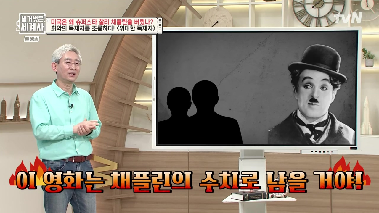 벌거벗은 세계사.E98.230510p-NEXT.mp4_20231225_165243.052.jpg